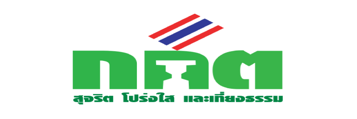 EC: Integrity, Transparency, and Fairness