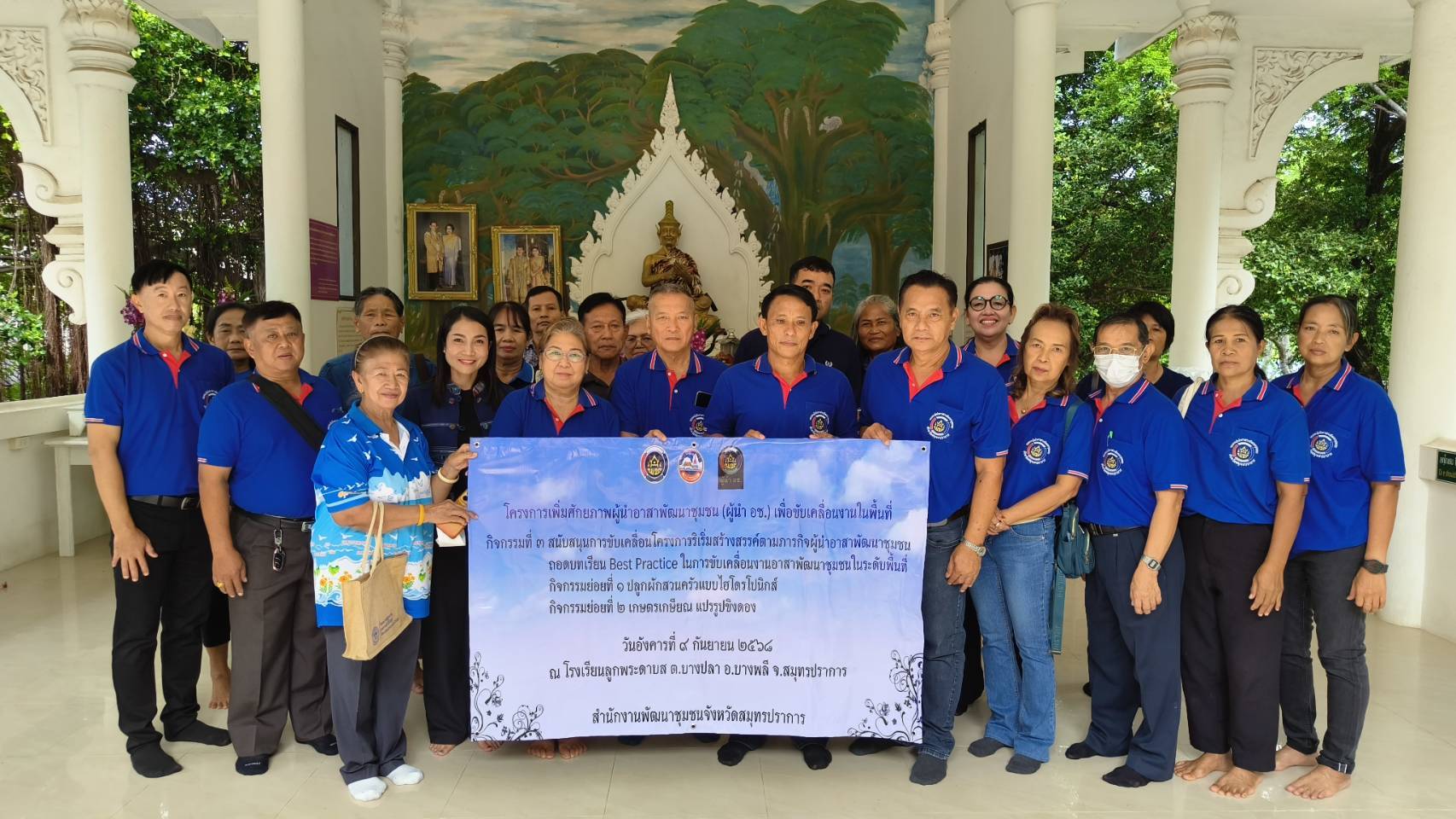 พช.สมุทรปราการ : ดำเนินโครงการเพิ่มศักยภาพผู้นำอาสาพัฒนาชุมชน (ผู้นำ อช.) เพื่อขับเคลื่อนงานในระดับพื้นที่ กิจกรรมที่ 3 สนับสนุนการขับเคลื่อนโครงการริเริ่มสร้างสรรค์ ตามภารกิจผู้นำอาสาพัฒนาชุมชน