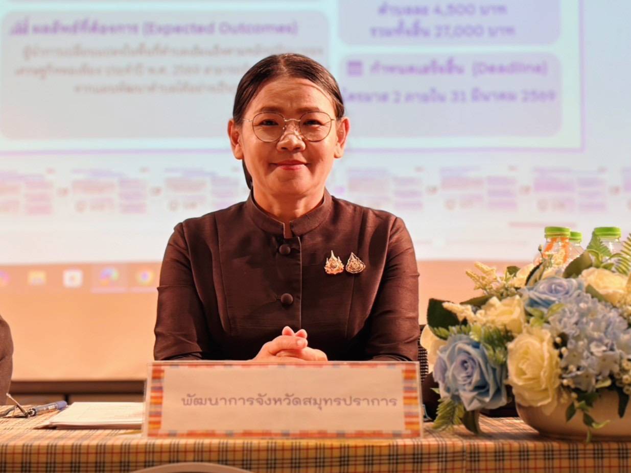 🚩พช.สมุทรปราการ จัดประชุมโครงการการดำเนินงานตัวชี้วัดตามมาตรการปรับปรุงประสิทธิภาพในการปฏิบัติราชการ และตัวชี้วัดการประเมินผลการปฏิบัติราชการ กรมการพัฒนาชุมชน ประจำปีงบประมาณ พ.ศ. 2569 (ส่วนภูมิภาค) อย่างเข้มข้น!!🔥