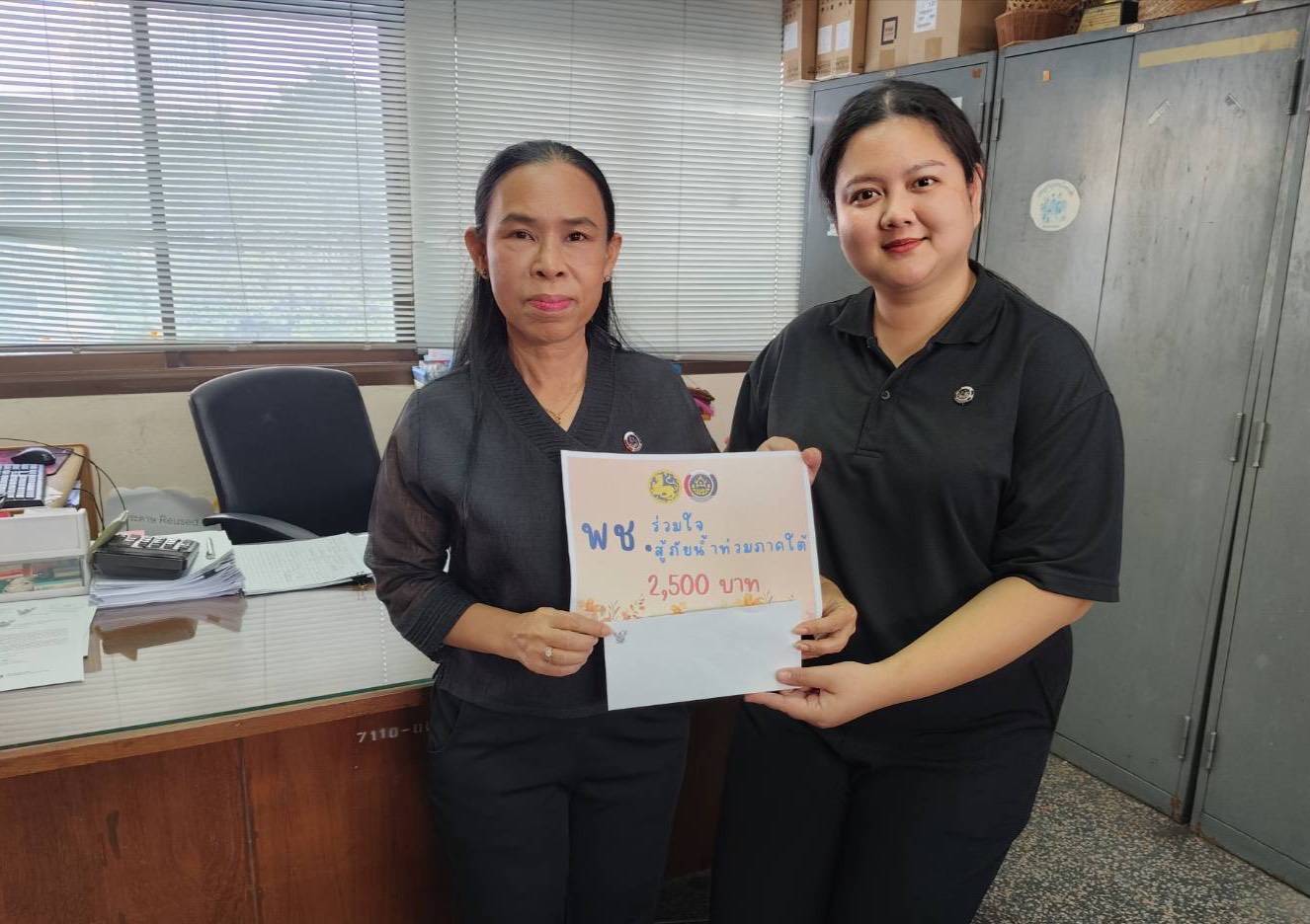 พช.สมุทรปราการ ไม่ทิ้งกัน ร่วมใจ สู้ภัยน้ำท่วมภาคใต้