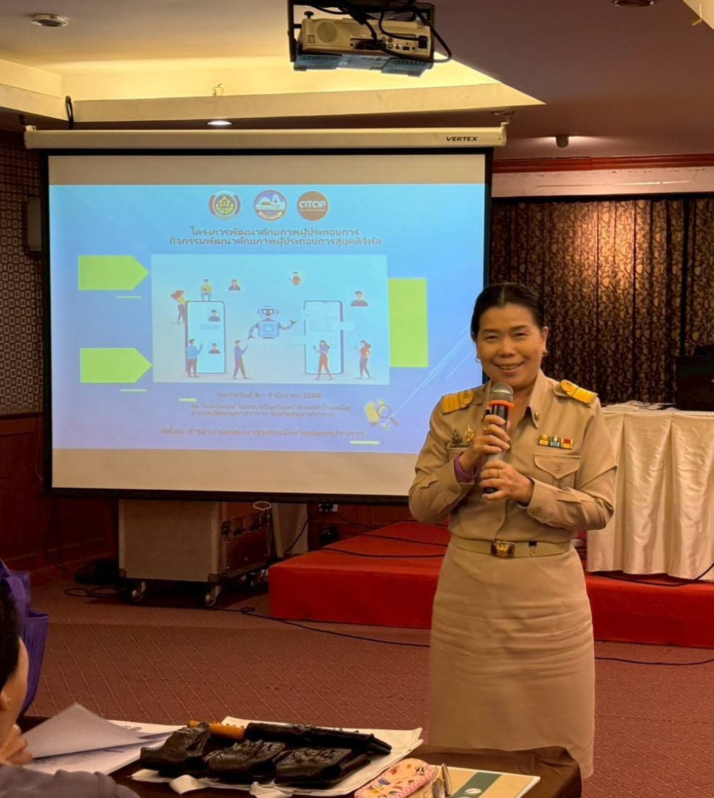 พช.สมุทรปราการ ดำเนินโครงการพัฒนาศักยภาพผู้ประกอบการ กิจกรรมพัฒนาศักยภาพผู้ประกอบการสู่ยุคดิจิทัล เพื่อยกระดับผู้ประกอบการ OTOP เข้าสู่ตลาดออนไลน์ยุคใหม่