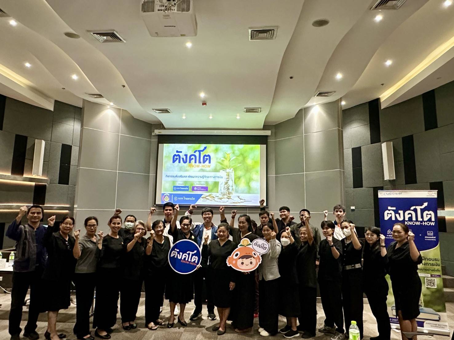 พช.สมุทรปราการ ส่งเสริมศักยภาพการขับเคลื่อนการออมและพัฒนาทักษะทางการเงิน (Financial Literacy) ระดับจังหวัด