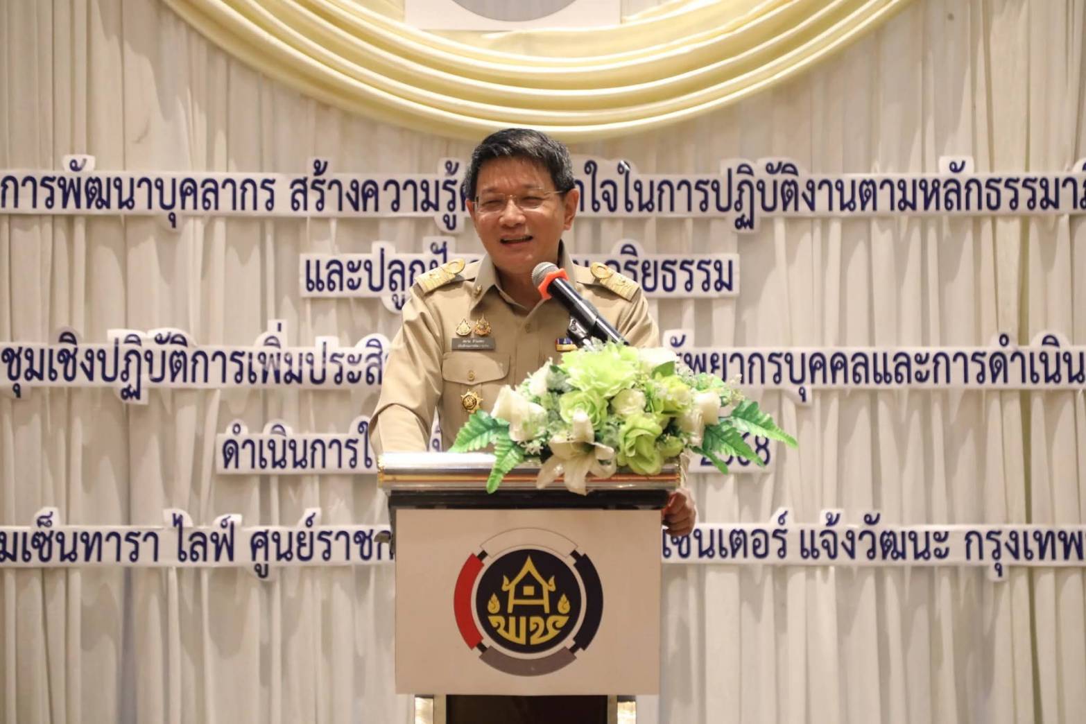 พช.สมุทรปราการ ร่วมฝึกอบรมพัฒนาบุคลากร เสริมสร้างธรรมาภิบาล ยกระดับประสิทธิภาพการบริหารทรัพยากรบุคคล