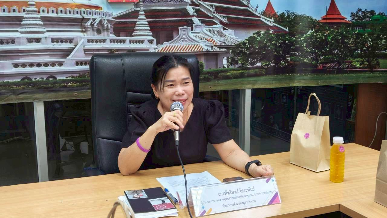 📢 พช.สมุทรปราการ ขับเคลื่อนงานอาสาพัฒนาชุมชน