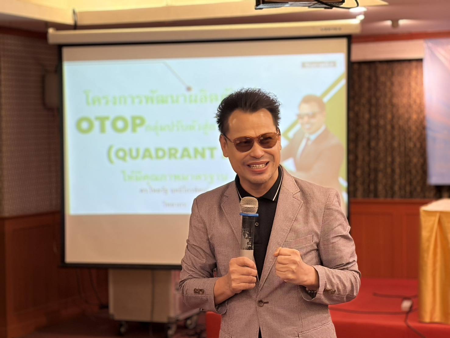 พช.สมุทรปราการ ประชุมเชิงปฏิบัติการผู้ผลิต ผู้ประกอบการ OTOP กลุ่มปรับตัวสู่การพัฒนา (Quadrant D)