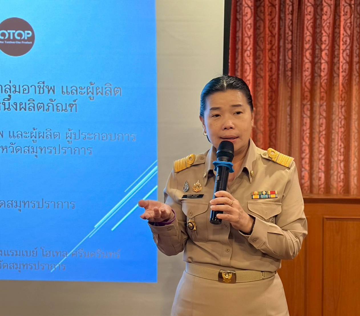 🎯พช.สมุทรปราการ ดำเนินการประชุมเชิงปฏิบัติการพัฒนาศักยภาพเครือข่ายกลุ่มอาชีพ และผู้ผลิต ผู้ประกอบการ หนึ่งตำบล หนึ่งผลิตภัณฑ์ ระดับจังหวัด