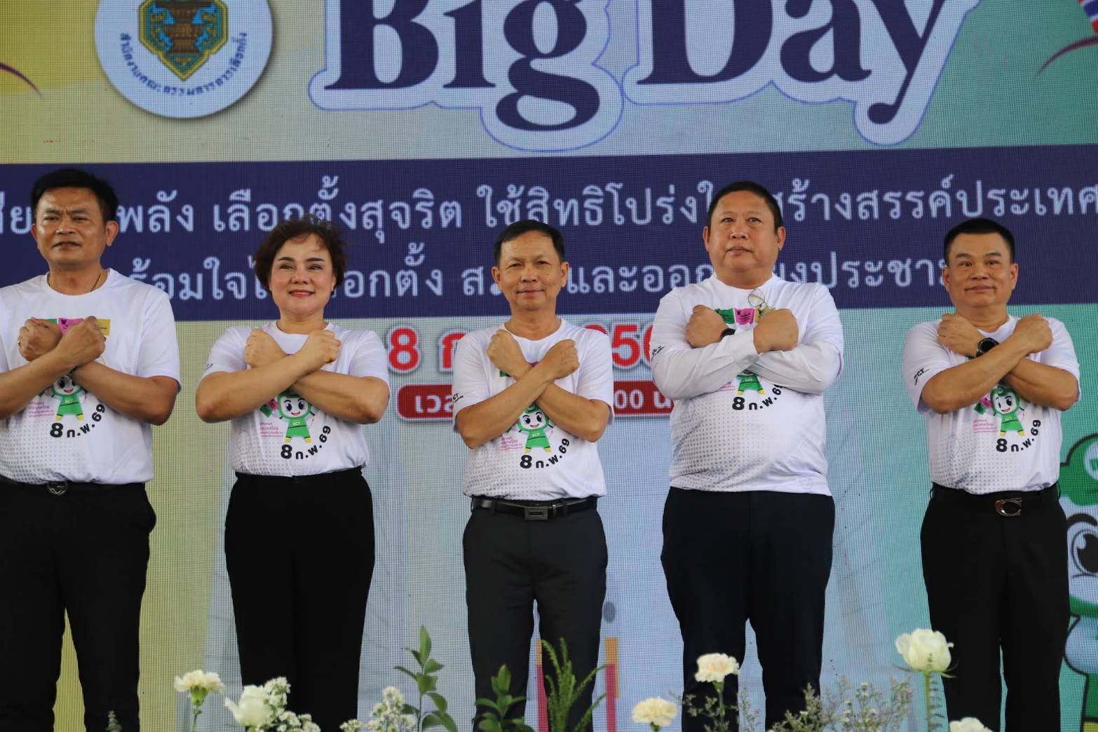พช.สมุทรปราการ ร่วมกิจกรรมรณรงค์และประชาสัมพันธ์การเลือกตั้งสมาชิกสภาผู้แทนราษฎรและการออกเสียงประชามติ (Big Day)