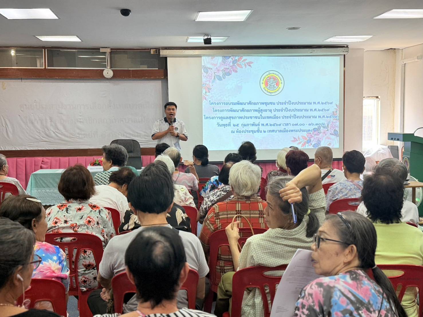 🔥พช.สมุทรปราการ เข้าร่วมเป็นวิทยากรโครงการอบรมพัฒนาศักยภาพชุมชน ประจำปีงบประมาณ พ.ศ. 2569