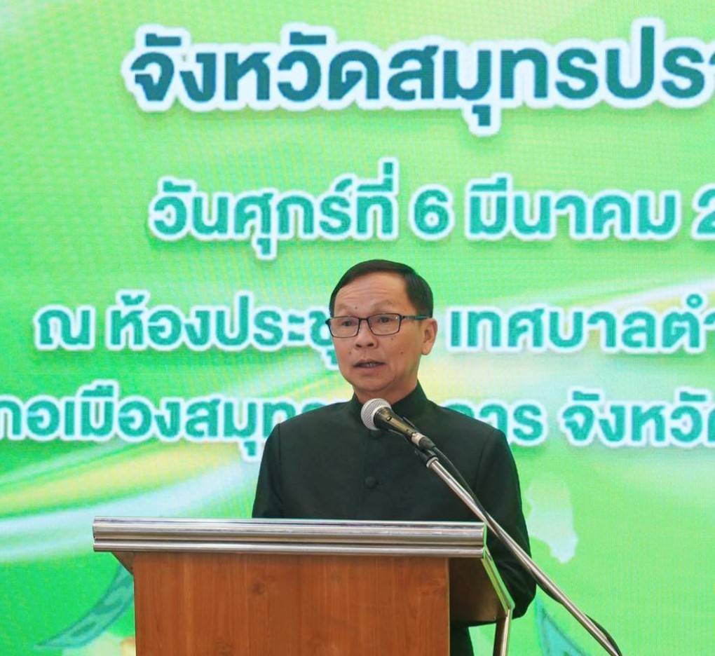 จังหวัดสมุทรปราการ จัดมหกรรมการออม 52 ปี ทุนชุมชนขับเคลื่อนเศรษฐกิจฐานราก จากพลังเล็ก ๆ ของการออม สู่พลังยิ่งใหญ่ของการพัฒนาคุณภาพชีวิตของประชาชน