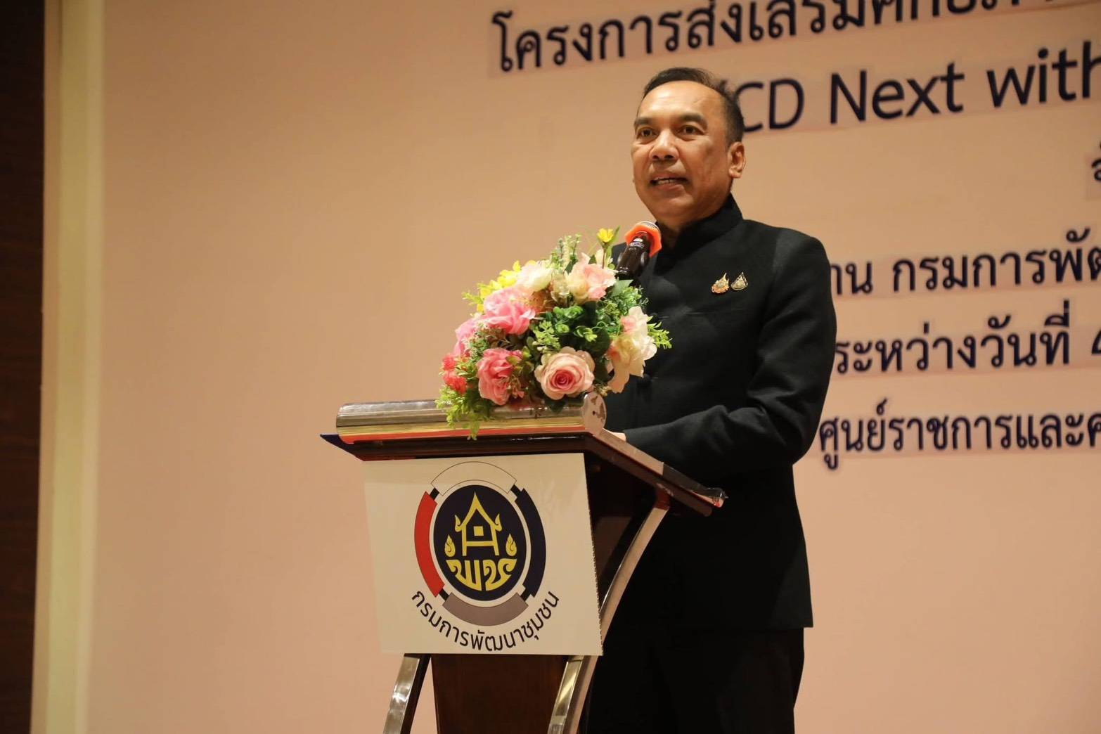 🧬พช.สมุทรปราการ ร่วมอบรมโครงการ CD Next with Global Mindset มุ่งยกระดับการทำงานเชื่อมโยงบริบทโลกอย่างมืออาชีพ🔥