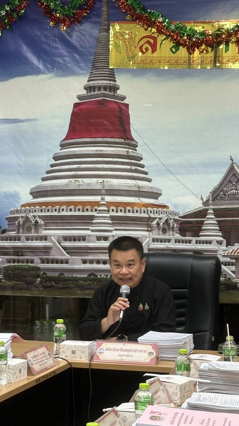 🌈🕊️ พช.สมุทรปราการ จัดประชุมคณะอนุกรรมการบริหารกองทุนพัฒนาบทบาทสตรีระดับจังหวัด ครั้งที่ 3/2569