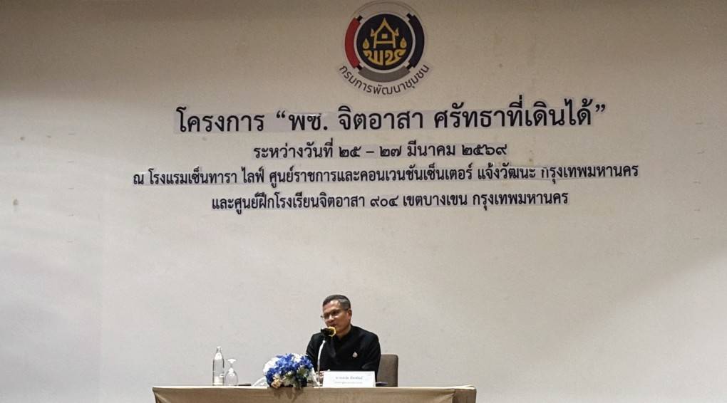 พช.สมุทรปราการ ร่วมโครงการ “พช. จิตอาสา ศรัทธาที่เดินได้” ปลุกพลังอาสาพัฒนาชุมชน น้อมนำพระราชปณิธานสร้างประโยชน์สุขสู่ประชาชน