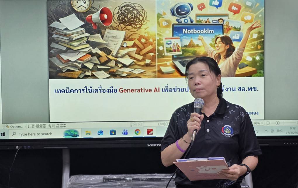 สหกรณ์ออมทรัพย์กรมการพัฒนาชุมชน ส่งเสริมโอกาส เพิ่มพูนศักยภาพ พัฒนาทักษะ สู่ข้าราชการ Digital 4.0