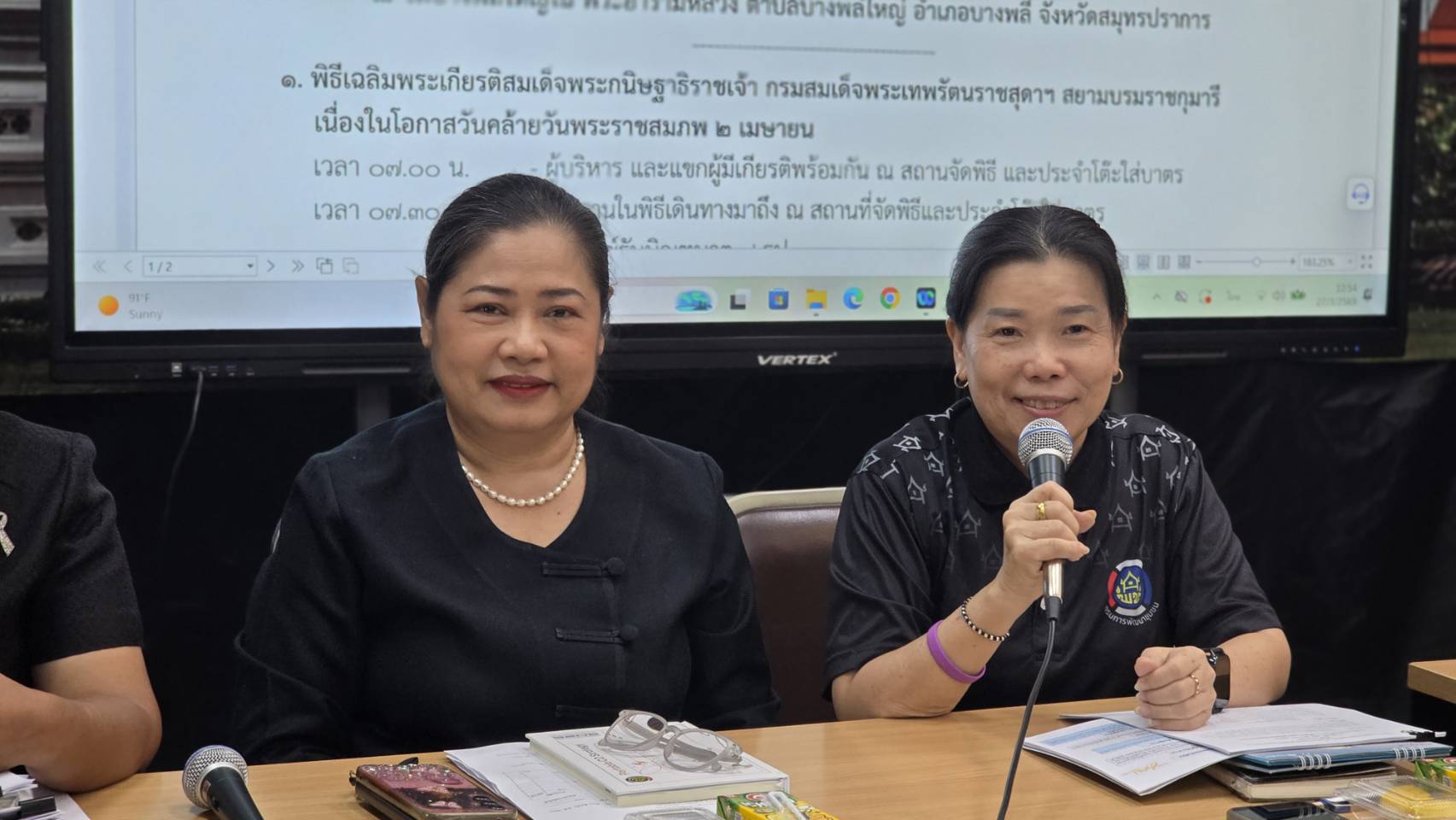 พช.สมุทรปราการ ประชุมสำนักงานพัฒนาชุมชนจังหวัดสมุทรปราการ ครั้งที่ 3/2569