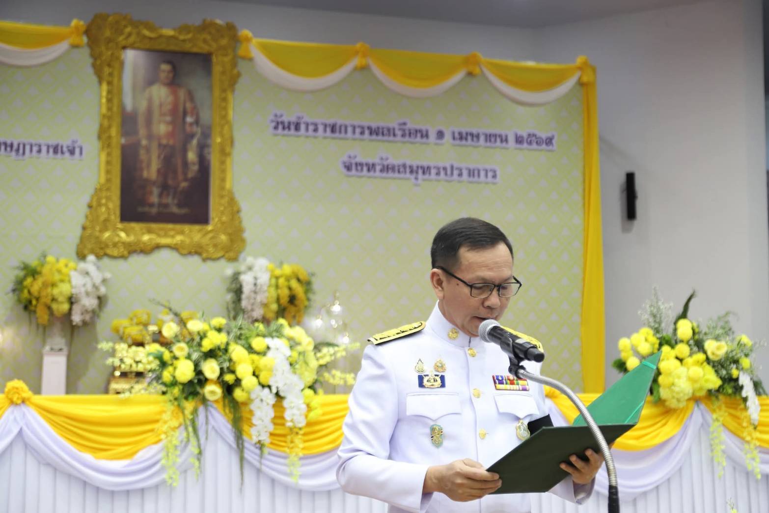 พช.สมุทรปราการ ร่วมรัฐพิธีวันที่ระลึก “พระบาทสมเด็จพระนั่งเกล้าเจ้าอยู่หัว พระมหาเจษฎาราชเจ้า” และพิธีวันข้าราชการพลเรือน ประจำปี 2569