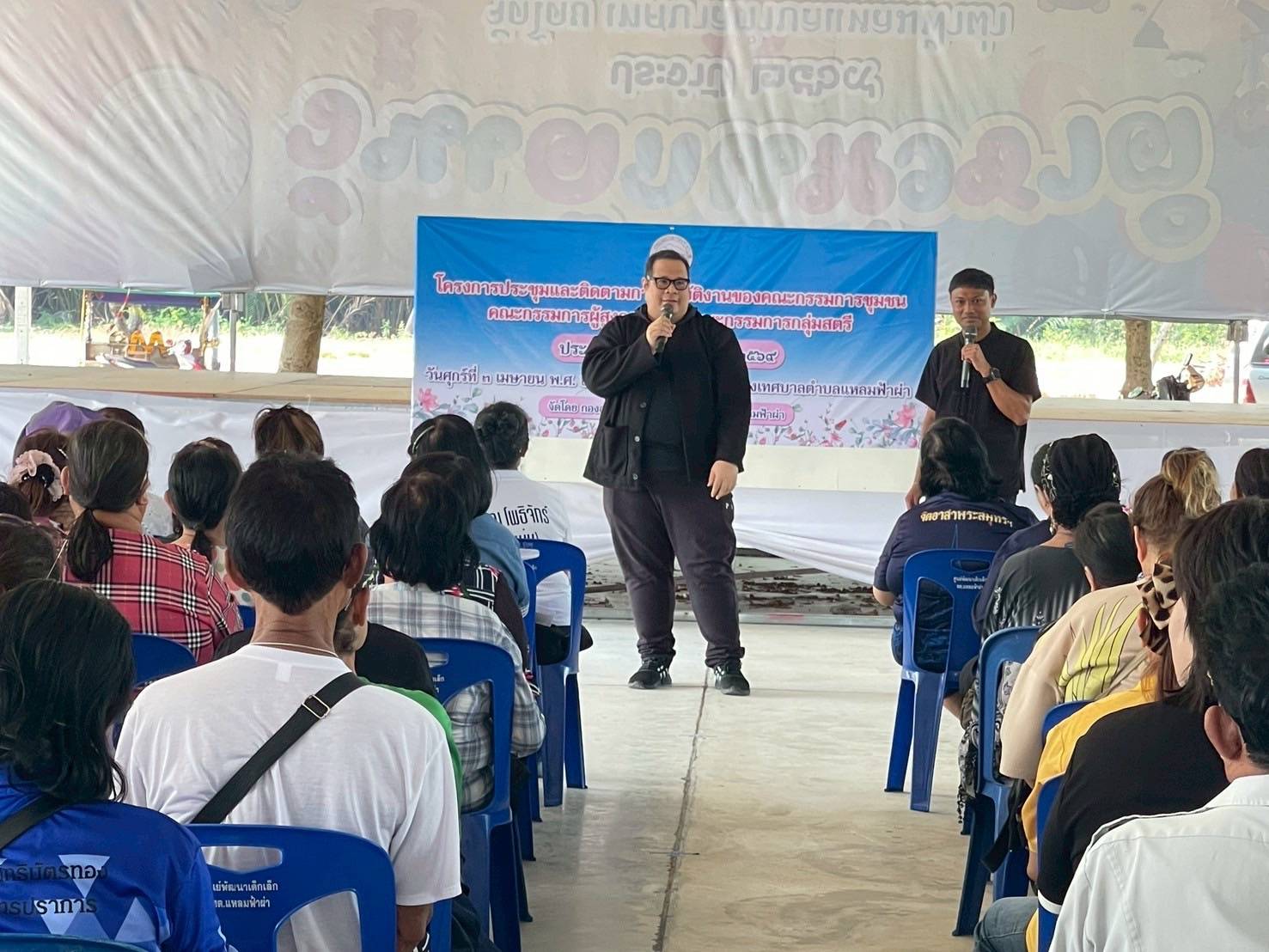พช.สมุทรปราการ ร่วมเป็นวิทยากรจัดทำแผนชุมชนโครงการประชุมและติดตามการปฏิบัติงานของคณะกรรมการชุมชน คณะกรรมการผู้สูงอายุ และคณะกรรมการกลุ่มสตรี ประมาณงบประมาณ พ.ศ. 2569 แก่เทศบาลตำบลแหลมฟ้าผ่า