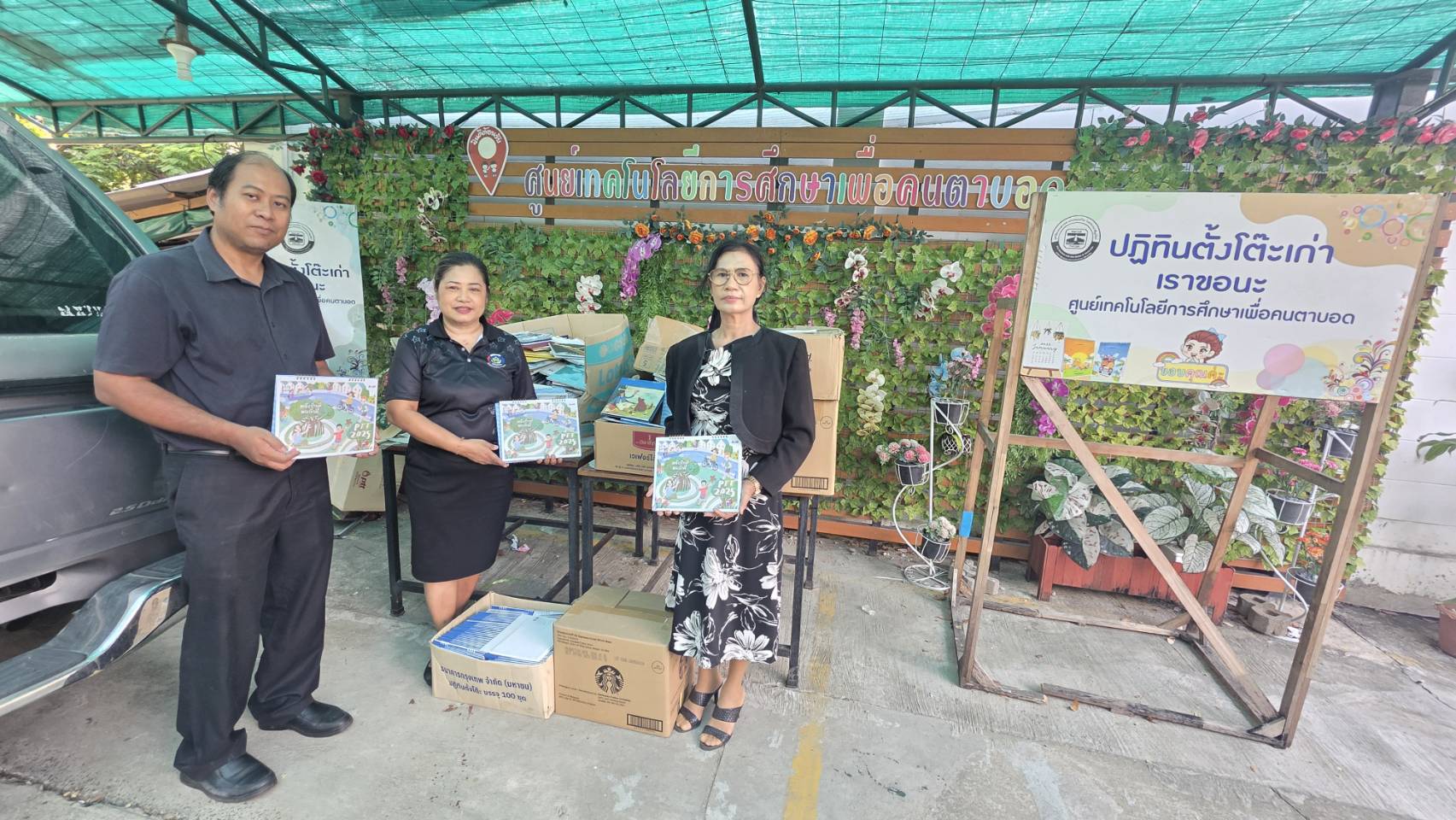 💠 พช.สมุทรปราการ ส่งมอบปฏิทินตั้งโต๊ะเก่าให้แก่ศูนย์เทคโนโลยีการศึกษาเพื่อคนตาบอด เพื่อนำไปจัดทำหนังสืออักษรเบรลล์สำหรับใช้เป็นสื่อการเรียนการสอน เพิ่มโอกาสเข้าถึงการศึกษาเสริมทักษะและพัฒนาศักยภาพการศึกษาเรียนรู้ให้แก่ผู้พิการทางสายตา