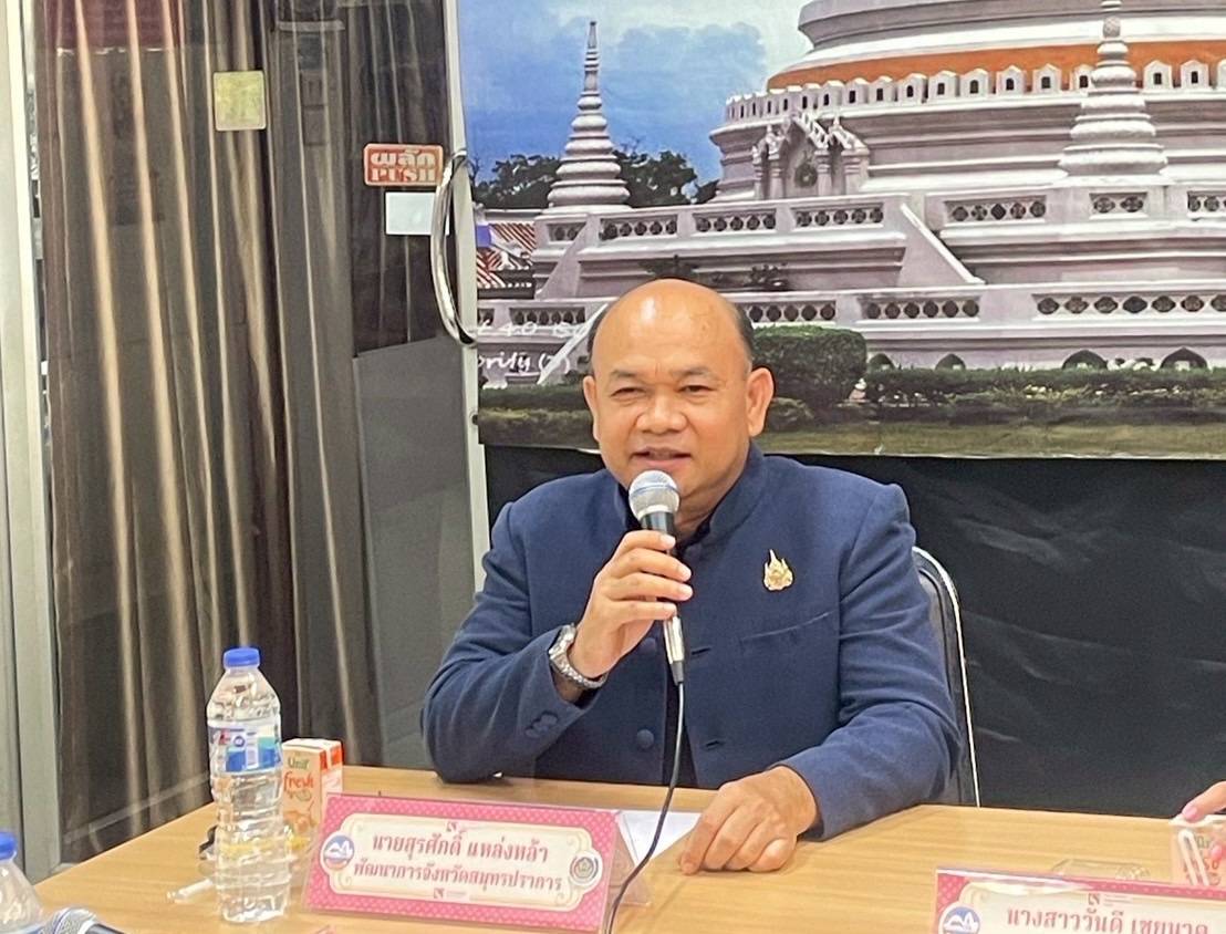 🌈🌟 พช.สมุทรปราการ จัดประชุมคณะทำงานขับเคลื่อนกองทุนพัฒนาบทบาทสตรี ครั้งที่ 4/2569 