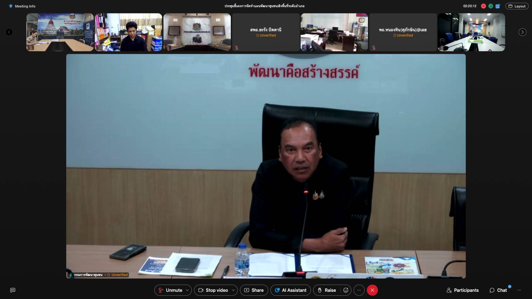 🎯พช.สมุทรปราการ ร่วมประชุมชี้แจงการจัดทำแผนพัฒนาชุมชนเชิงพื้นที่แบบบูรณาการระดับอำเภอ