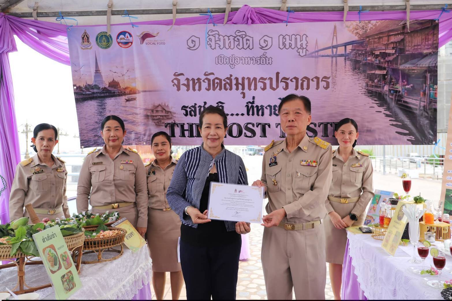 พช.สมุทรปราการ ร่วมคัดเลือกสุดยอดเมนูอาหารพื้นถิ่น จังหวัดสมุทรปราการ