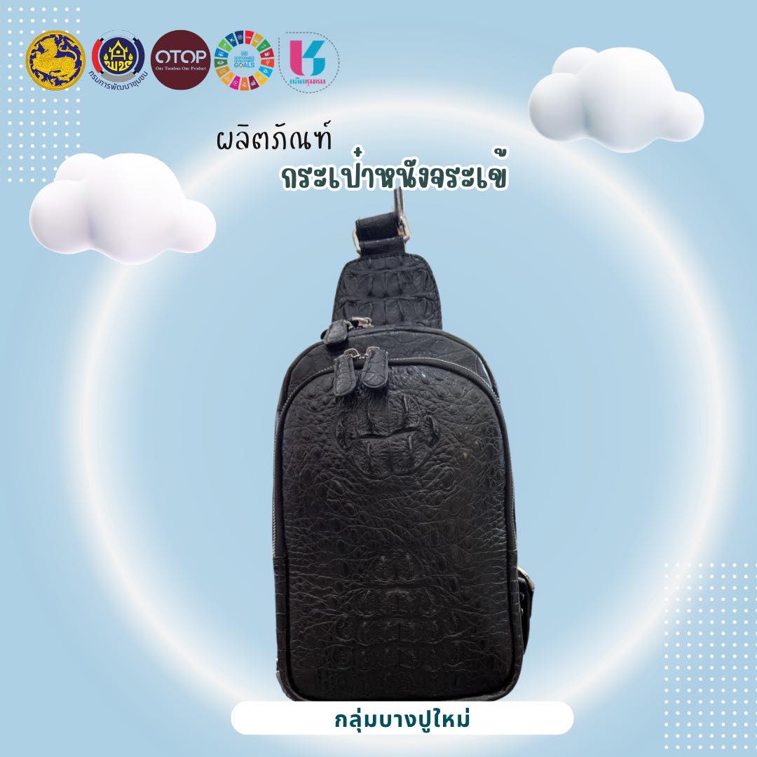 “กระเป๋าหนังจระเข้” งานฝีมือระดับพรีเมียม ที่สะท้อนความสง่างามเหนือกาลเวลา
