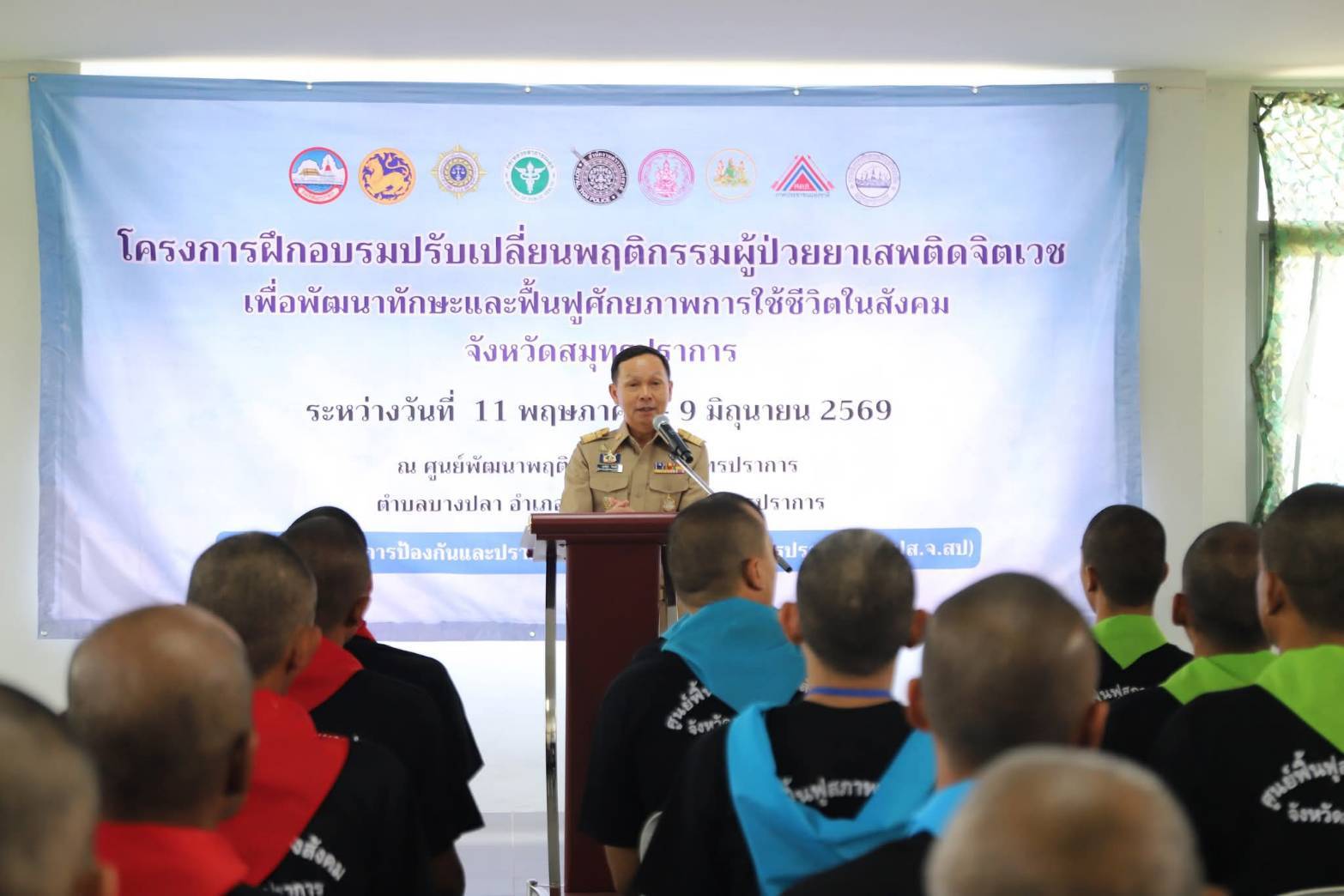 พช. สมุทรปราการ ร่วมพิธีเปิดค่ายอบรมปรับเปลี่ยนพฤติกรรมผู้ป่วยยาเสพติดจิตเวช มุ่งคืนคนดีสู่ครอบครัว ชุมชน และสังคม