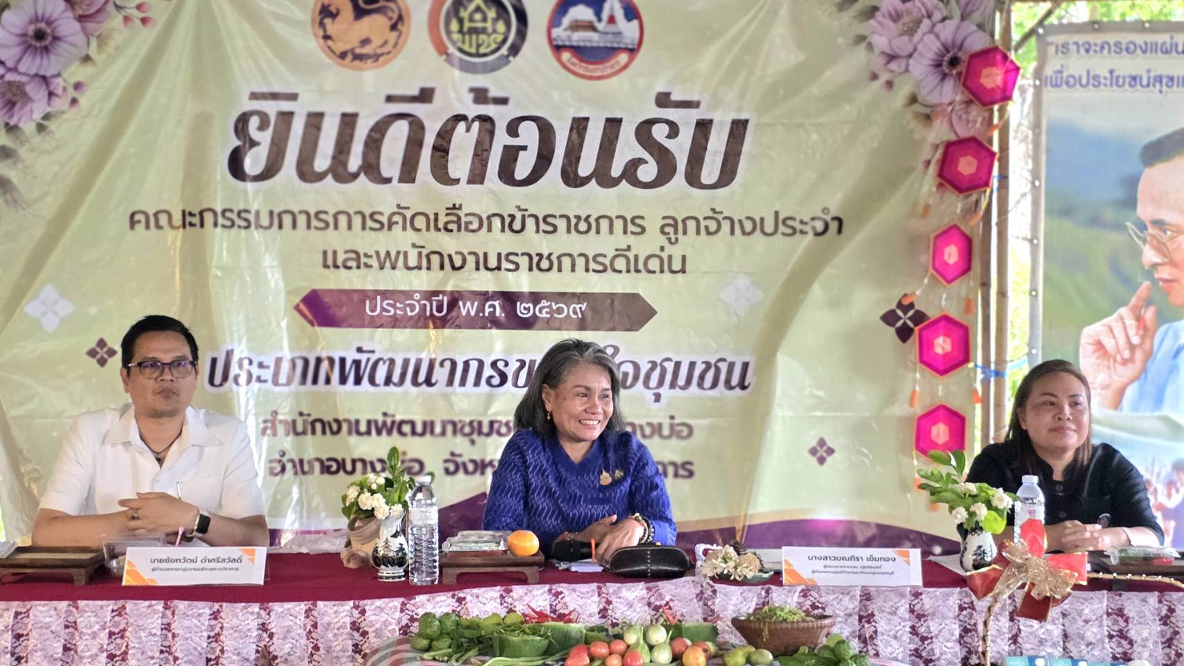 จังหวัดสมุทรปราการ เข้ารับการพิจารณาคัดเลือกข้าราชการลูกจ้างประจำ และพนักงานราชการดีเด่น กรมการพัฒนาชุมชน ประจำปี พ.ศ. 2569 ระดับเขตพื้นที่ให้บริการของศูนย์ศึกษาและพัฒนาชุมชนชลบุรี