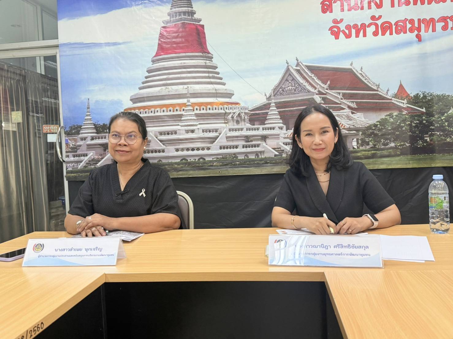 🌟พช.สมุทรปราการ เข้าร่วมการประชุมตรวจราชการประจำเดือนมิถุนายน 2569 ของผู้ตรวจกรมการพัฒนาชุมชน (นางสาวมนทิรา เข็มทอง)