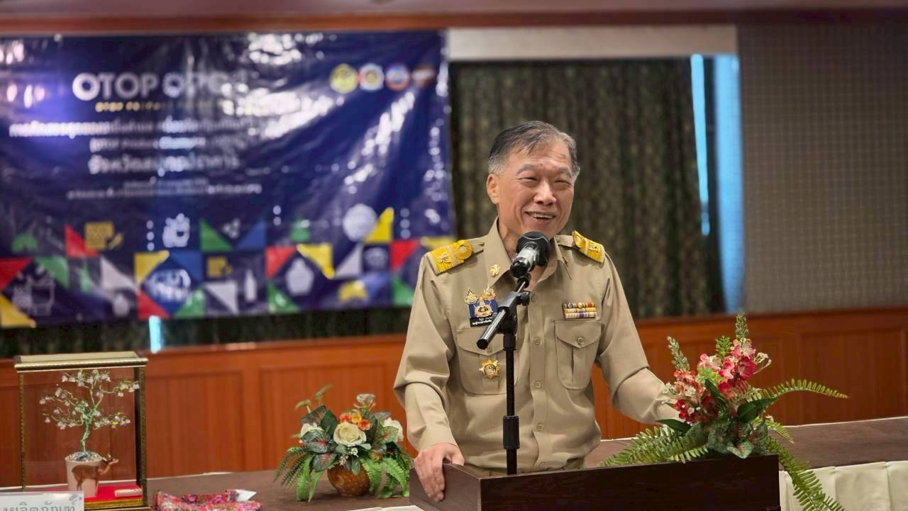 จังหวัดสมุทรปราการ​ คัดสรรสุดยอดหนึ่งตำบล หนึ่งผลิตภัณฑ์ไทย ปี พ.ศ. 2569 (OTOP Product Champi on : OPC) ระดับจังหวัด