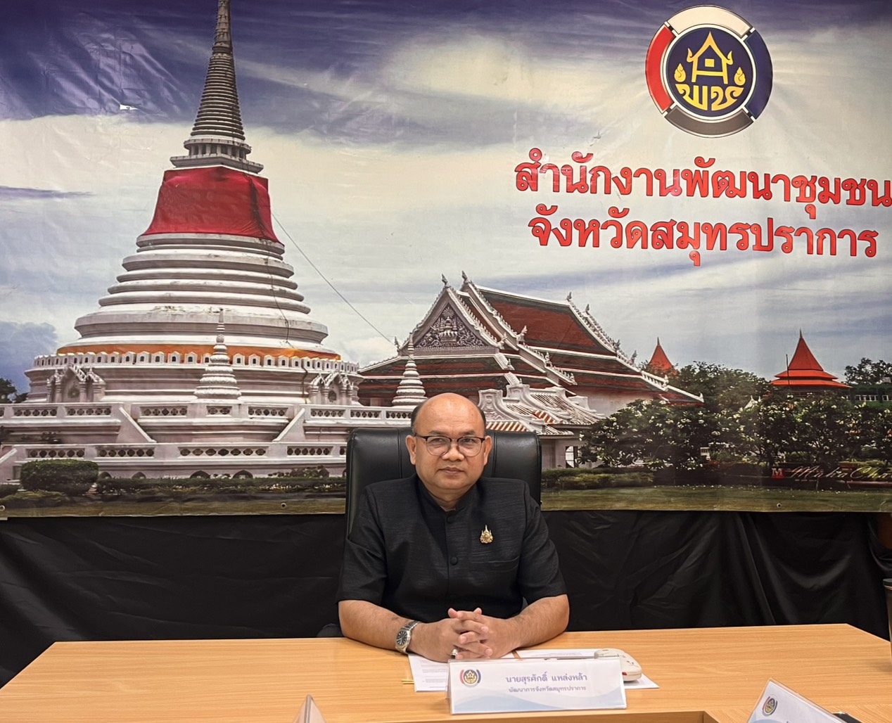 🕊️ พช.สมุทรปราการ ดำเนินการประชุมเพื่อเตรียมความพร้อมการสรรหาบุคคลเพื่อจัดจ้างเป็นพนักงานกองทุนพัฒนาบทบาทสตรี ตำแหน่ง นิติกร