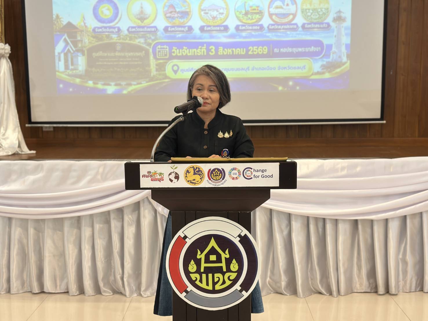 🕊️พช.สมุทรปราการ ร่วมแสดงความสำเร็จของผู้นำการเปลี่ยนแปลง ระดับศูนย์ศึกษาและพัฒนาชุมชน
