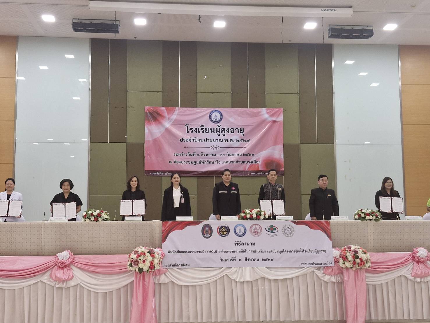 🤝 พช.สมุทรปราการ เดินหน้าสร้างสังคมสูงวัยคุณภาพ ร่วมลงนาม MOU จัดตั้ง “โรงเรียนผู้สูงอายุ” มุ่งส่งเสริมการเรียนรู้ตลอดชีวิต