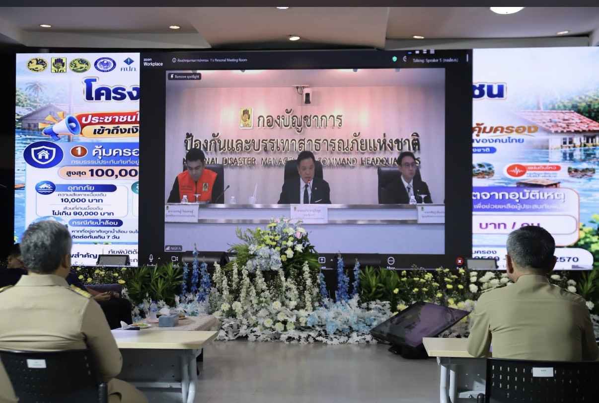 🚩 พช.สมุทรปราการ ร่วมกิจกรรม Kick off ประกันภัยพิบัติเพื่อประชาชน คุ้มครอง 30 ล้านครัวเรือนทั่วประเทศ เริ่ม 1 ต.ค. 69 เปลี่ยนผ่านการจัดการภัยสู่ระบบสากล