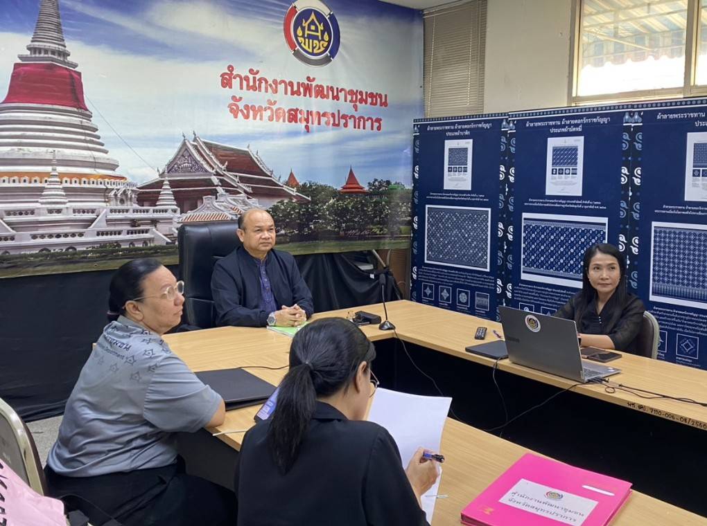 พช.สมุทรปราการ ร่วมประชุมพัฒนาศักยภาพการแก้ไขปัญหาหนี้สินให้สมาชิกและติดตามการดำเนินงานศูนย์ส่งเสริมและบริการสมาชิกส่วนภูมิภาค​ ผ่านระบบทางไกล​ (Zoom​ Meeting)