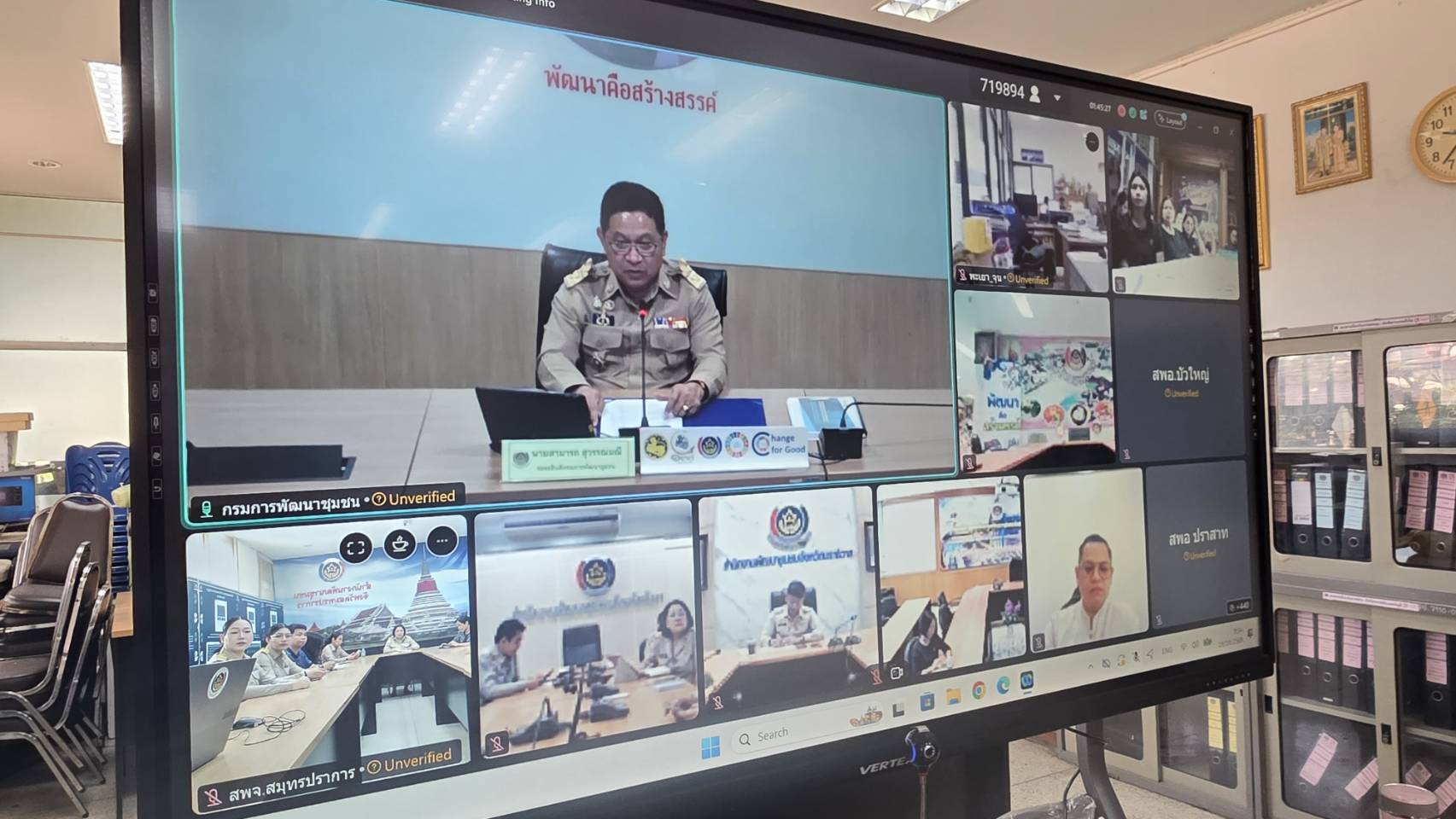 พช.สมุทรปราการ ร่วมรับฟังการถ่ายทอดองค์ความรู้ภัยคุกคามไซเบอร์ (Cybersecurity Awareness) ยกระดับความปลอดภัยสารสนเทศทั้งองค์กร