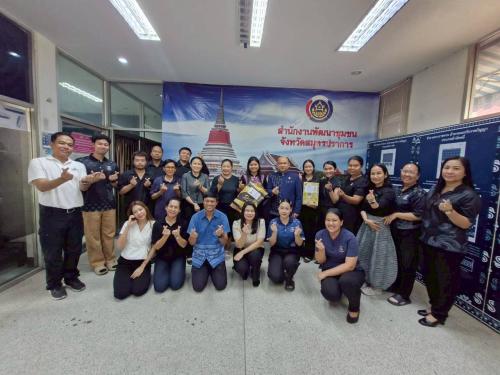⭐⭐พช.สมุทรปราการ ร่วมแสดงความยินดีกับข้าราชการ สู่การเดินทางครั้งใหม่ในสายอาชีพ