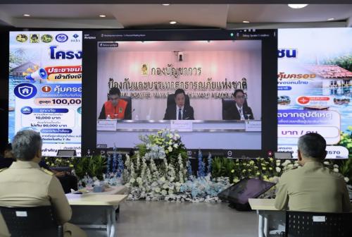 🚩 พช.สมุทรปราการ ร่วมกิจกรรม Kick off ประกันภัยพิบัติเพื่อประชาชน คุ้มครอง 30 ล้านครัวเรือนทั่วประเทศ เริ่ม 1 ต.ค. 69 เปลี่ยนผ่านการจัดการภัยสู่ระบบสากล